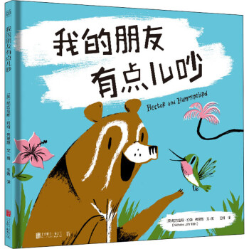 我的朋友有點兒吵 我的朋友有點兒吵