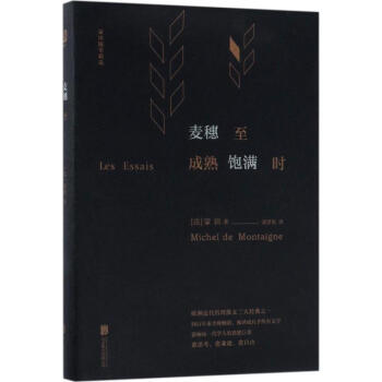 麥穗至成熟飽滿時(shí) 麥穗至成熟飽滿時(shí)