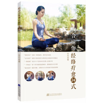 和合瑜伽芳舟書籍 和合瑜伽芳舟書籍