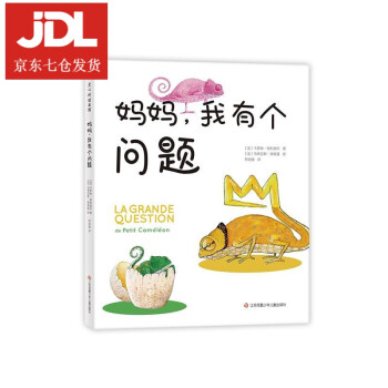 媽媽,我有個問題 媽媽,我有個問題