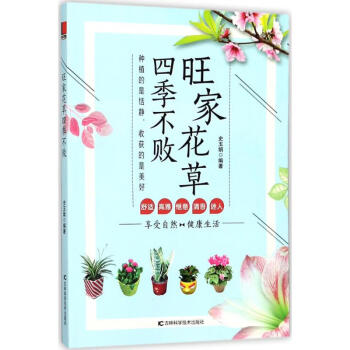 旺家花草四季不敗 旺家花草四季不敗