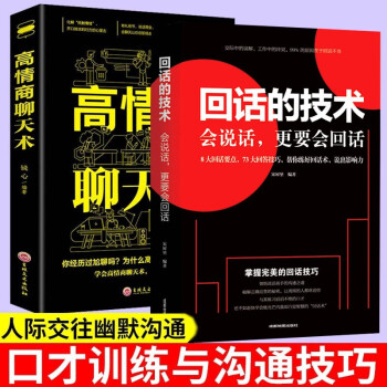 人際溝通交流技巧 人際溝通交流技巧
