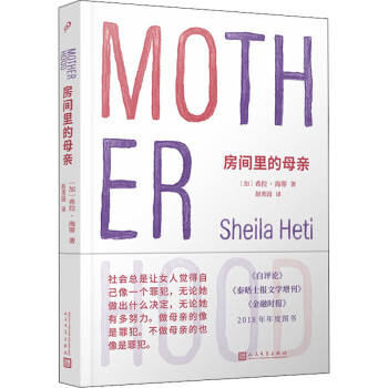 房間里的母親圖書 房間里的母親圖書