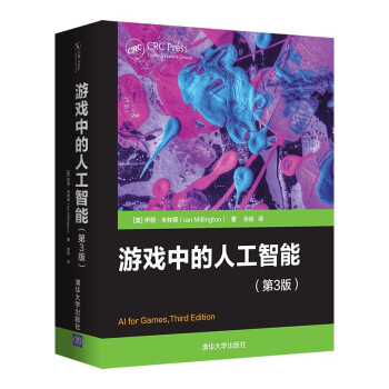 游戲中的人工智能