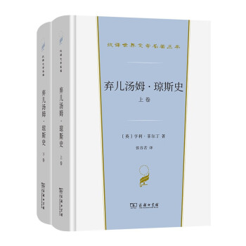 棄兒湯姆瓊斯史