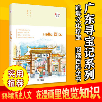 Hello,西區