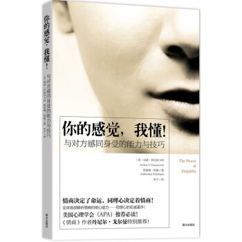你的感覺，我懂！