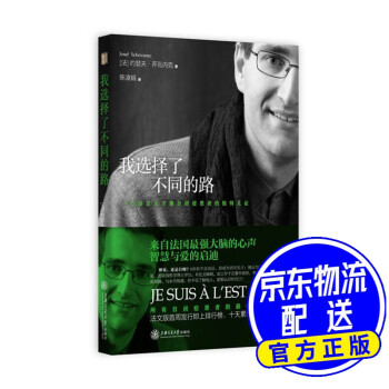 我選擇了不同的路 我選擇了不同的路