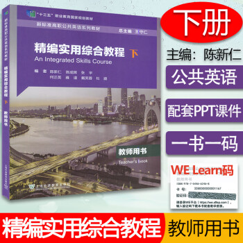 精編實用綜合教程 精編實用綜合教程