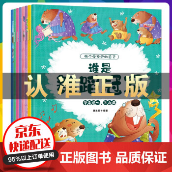 做個受歡迎的自己