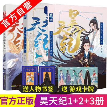 昊天紀1:馭靈師 昊天紀1:馭靈師