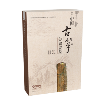 中國古箏知識要覽