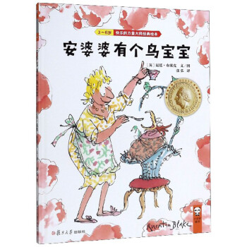 安婆婆有個鳥寶寶