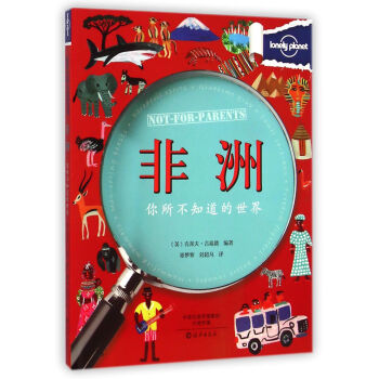 你所不知道的世界