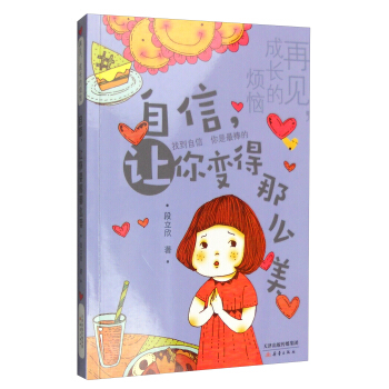再見,成長的煩惱