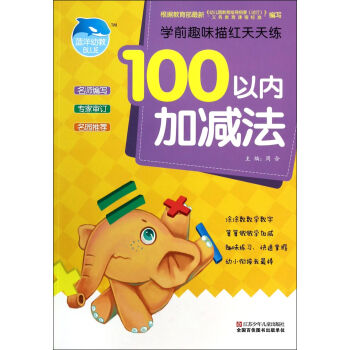 100以內加減法 100以內加減法