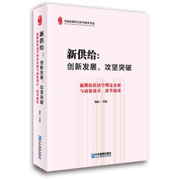 創(chuàng)新發(fā)展,攻堅(jiān)突破 創(chuàng)新發(fā)展,攻堅(jiān)突破