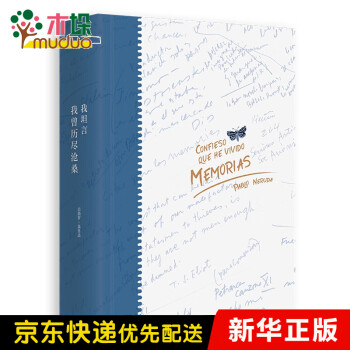 我坦言我曾歷盡滄桑 我坦言我曾歷盡滄桑