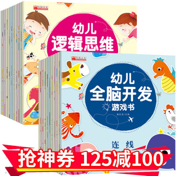 頭腦潛能開發-智力 頭腦潛能開發-智力