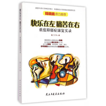 重度抑郁癥康復實錄 重度抑郁癥康復實錄