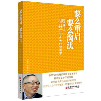 要么重啟,要么淘汰 要么重啟,要么淘汰