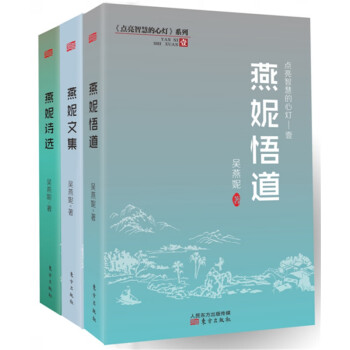 點亮智慧的心燈系列 點亮智慧的心燈系列