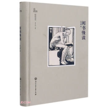 閑書慢讀/稻田讀書 閑書慢讀/稻田讀書