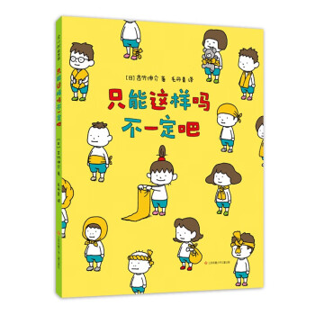 只能這樣嗎不一定吧 只能這樣嗎不一定吧