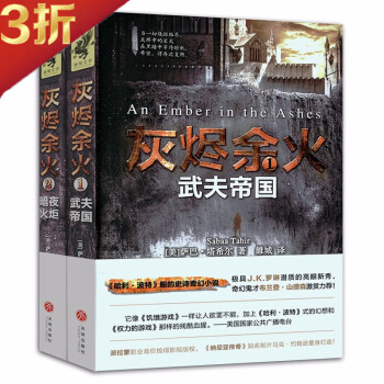 灰燼余火:暗夜火炬 灰燼余火:暗夜火炬