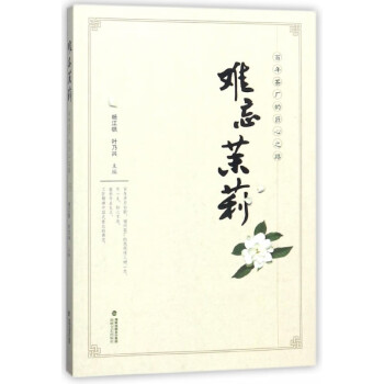 百年茶廠的匠心之路 百年茶廠的匠心之路