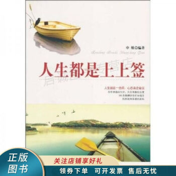 人生都是上上簽申維 人生都是上上簽申維