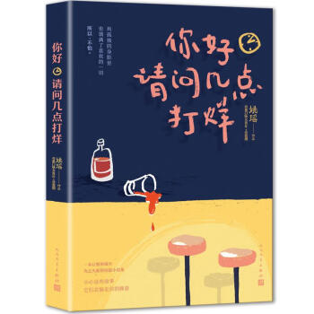 你好,請問幾點打烊 你好,請問幾點打烊