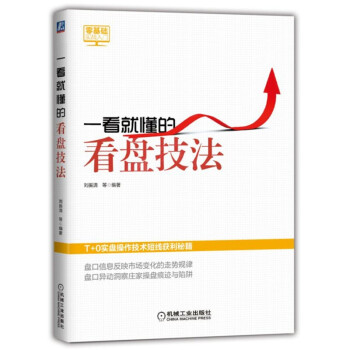 一看就懂的看盤技法 一看就懂的看盤技法