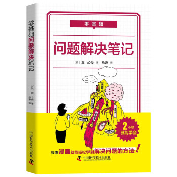 零基礎問題解決筆記 零基礎問題解決筆記