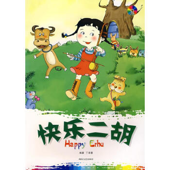 快樂二胡丁草萱編著