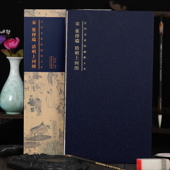 宋張擇端清明上河圖 宋張擇端清明上河圖