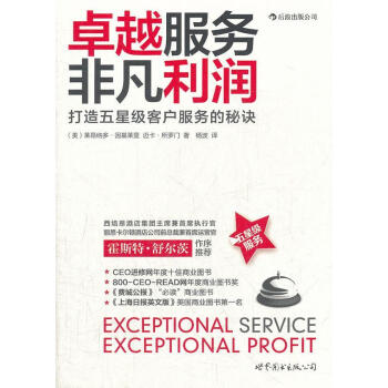 卓越服務(wù),非凡利潤 卓越服務(wù),非凡利潤