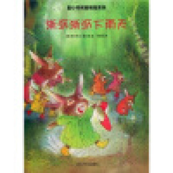 膽小雞和聰明兔系列 膽小雞和聰明兔系列
