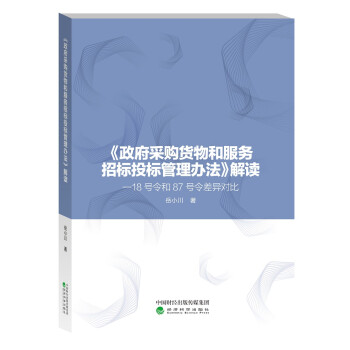 號令和號令差異對比 號令和號令差異對比