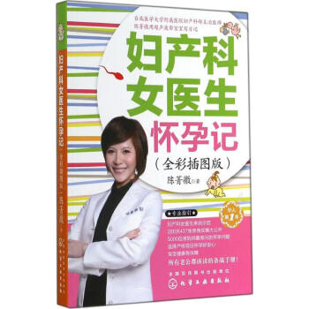 婦產(chǎn)科女醫(yī)生懷孕記 婦產(chǎn)科女醫(yī)生懷孕記