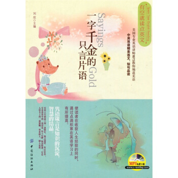 一字千金的只言片語(yǔ) 一字千金的只言片語(yǔ)