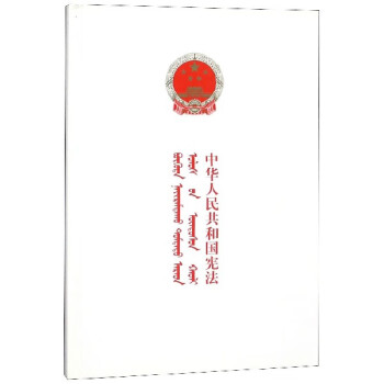 中華人民共和國憲法
