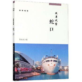 改革試管/深圳地標