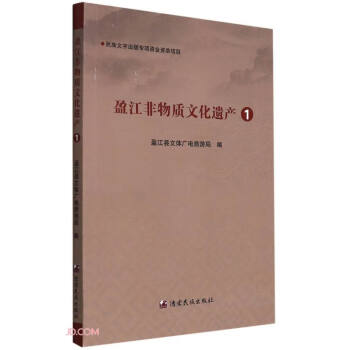 盈江非物質(zhì)文化遺產(chǎn) 盈江非物質(zhì)文化遺產(chǎn)