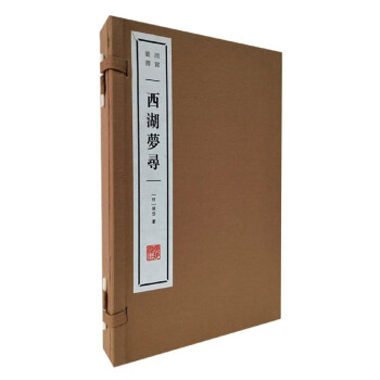 西湖夢尋/清賞叢書 西湖夢尋/清賞叢書