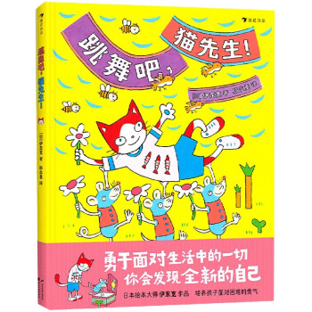 跳舞吧貓先生電力書 跳舞吧貓先生電力書