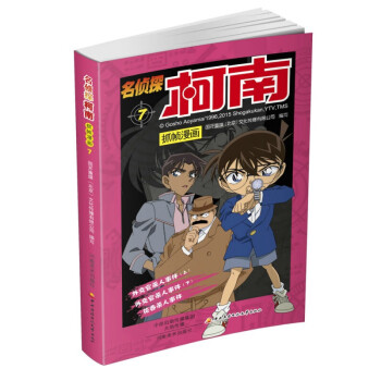 名偵探柯南抓幀漫畫