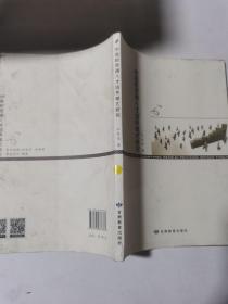中高職貫通人才培養模式研究王宗信甘肅教育出版社 中高職貫通人才培養模式研究王宗信甘肅教育出版社