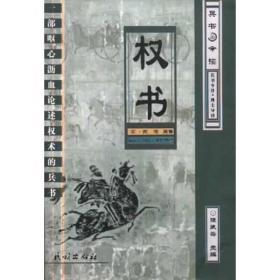 權(quán)書(shū) 權(quán)書(shū)