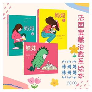妹妹